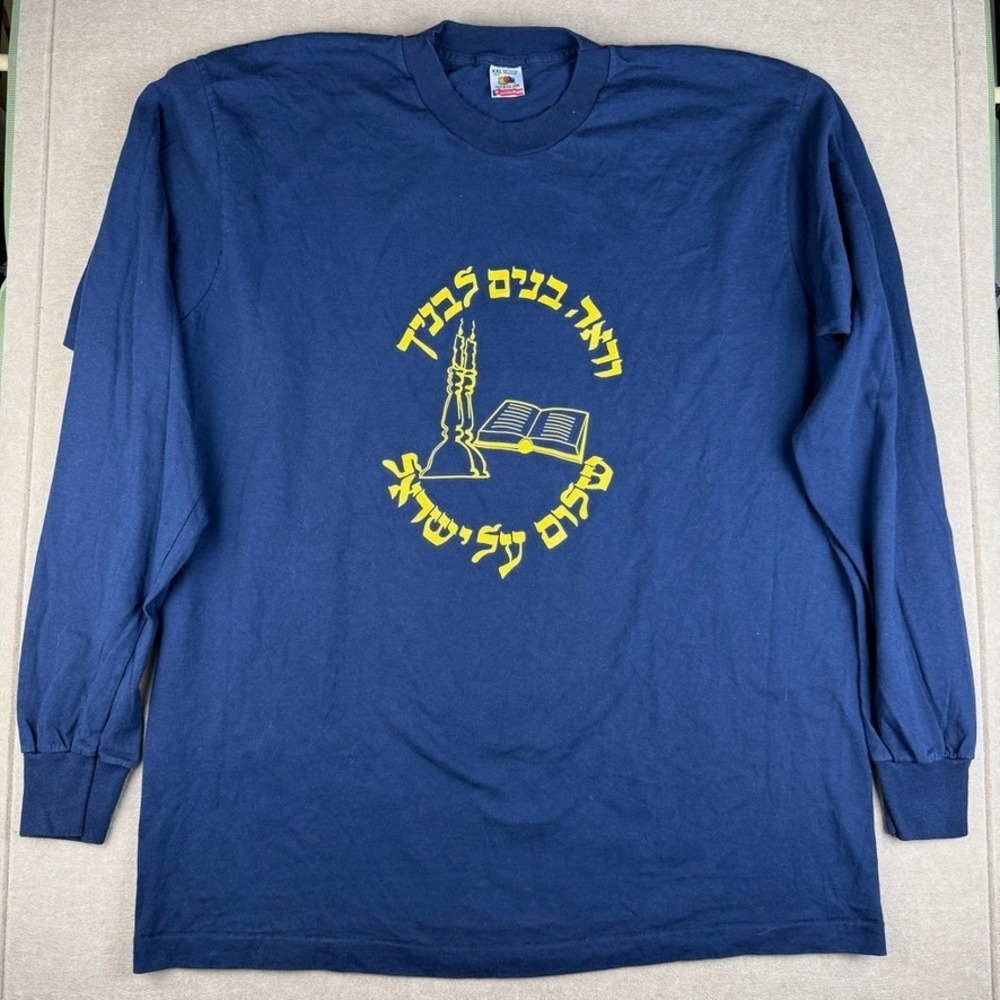 Vintage Magen David Shirt Mens XXL Blue Yeshivah Jewish L/S Single Stitch USA